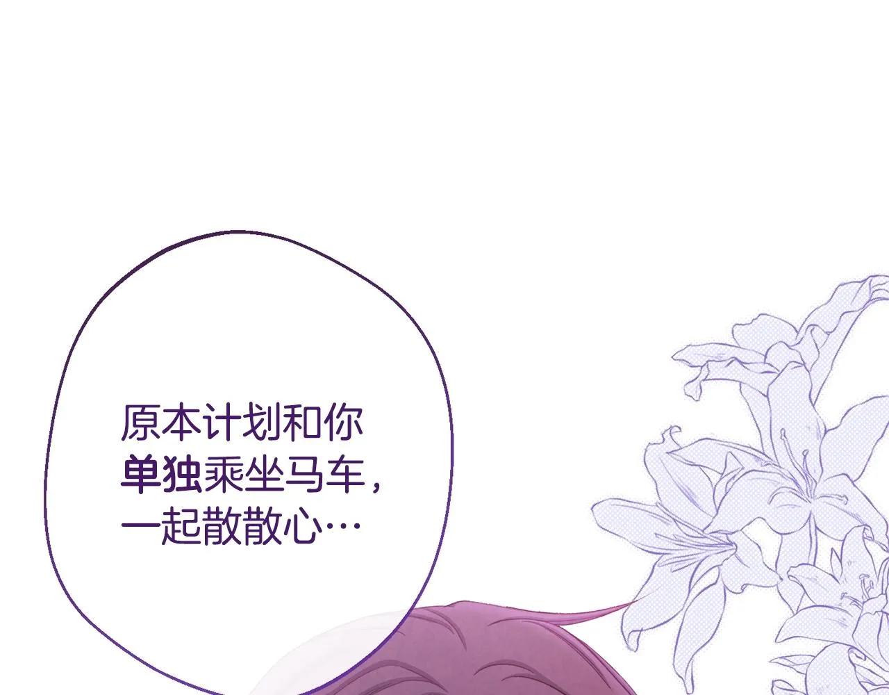 第92话 拖油瓶 第173页