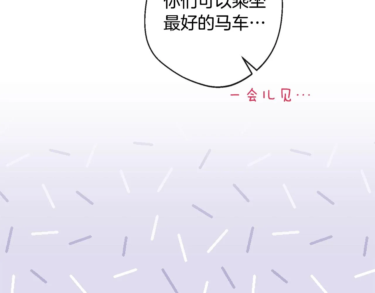 第92话 拖油瓶 第184页
