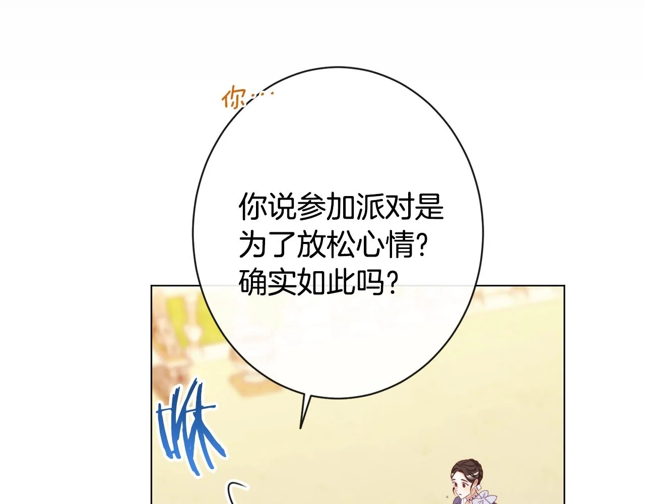 第92话 拖油瓶 第187页