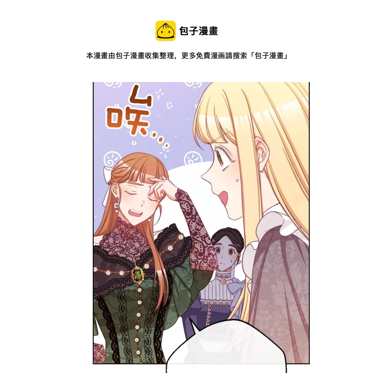 第92话 拖油瓶 第191页