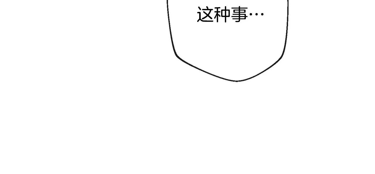 第92话 拖油瓶 第192页