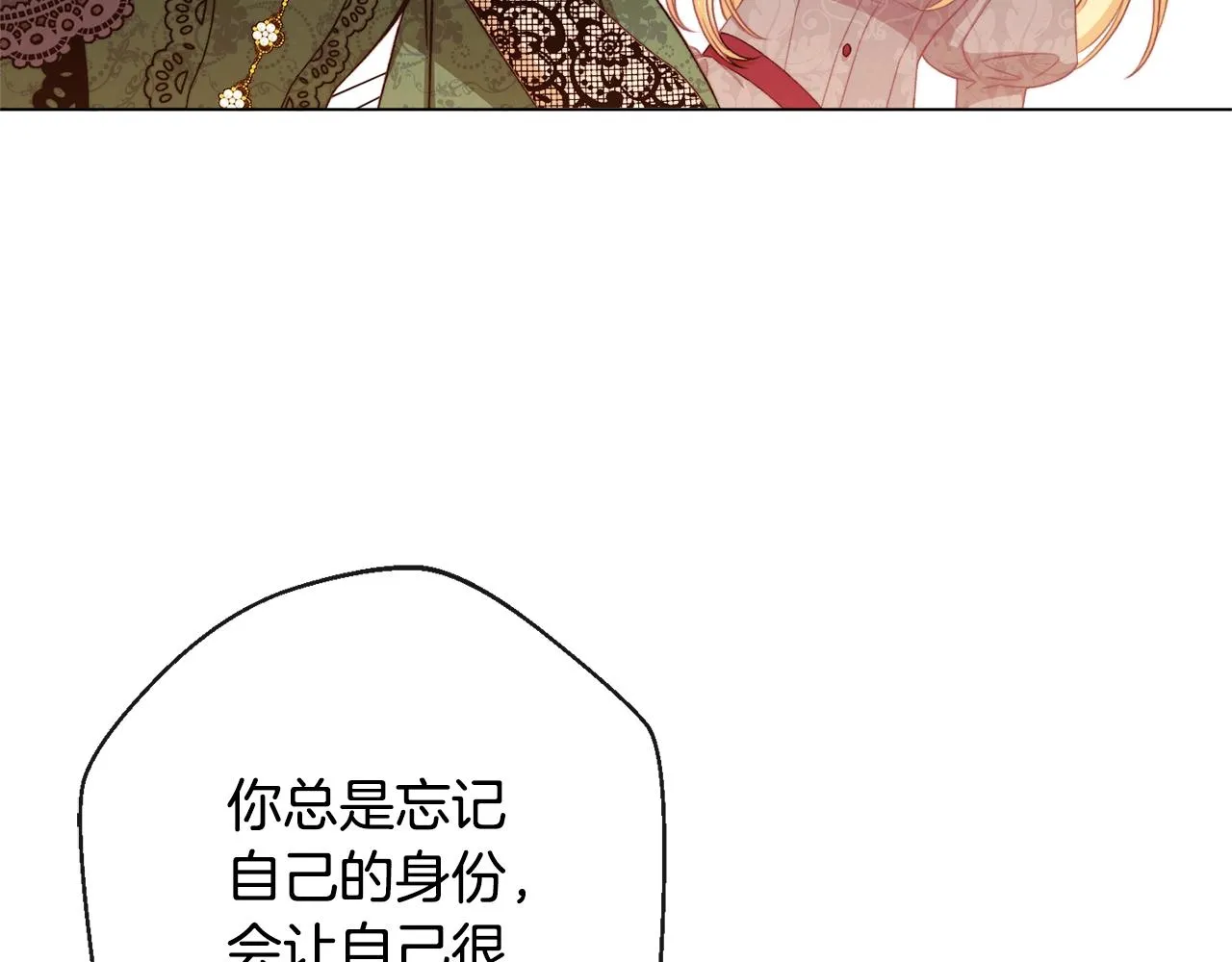 第92话 拖油瓶 第195页