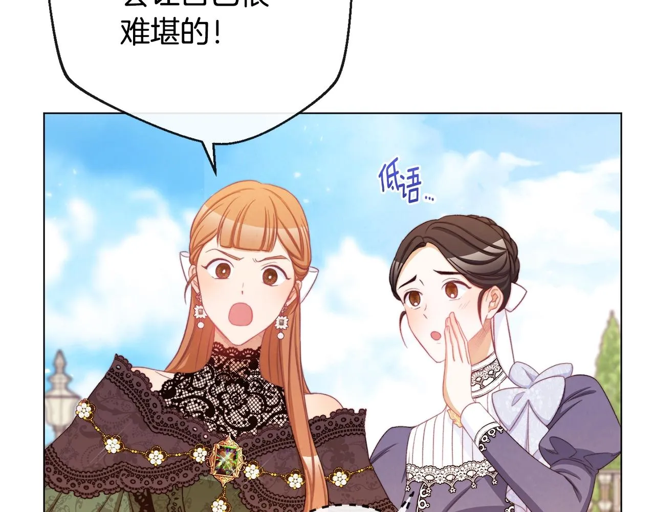 第92话 拖油瓶 第196页