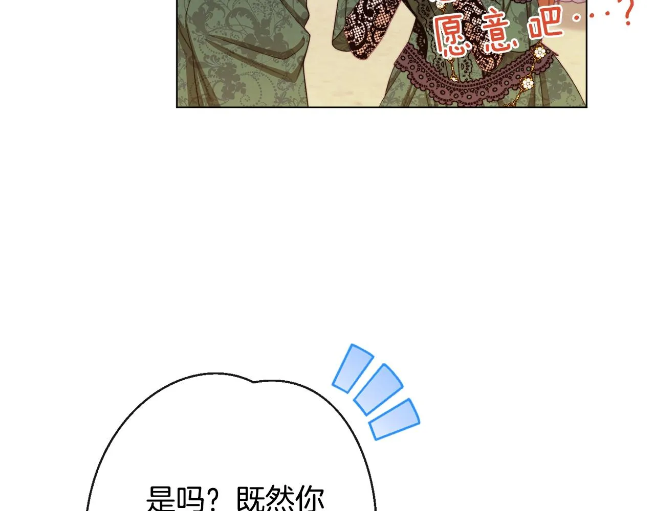 第92话 拖油瓶 第205页