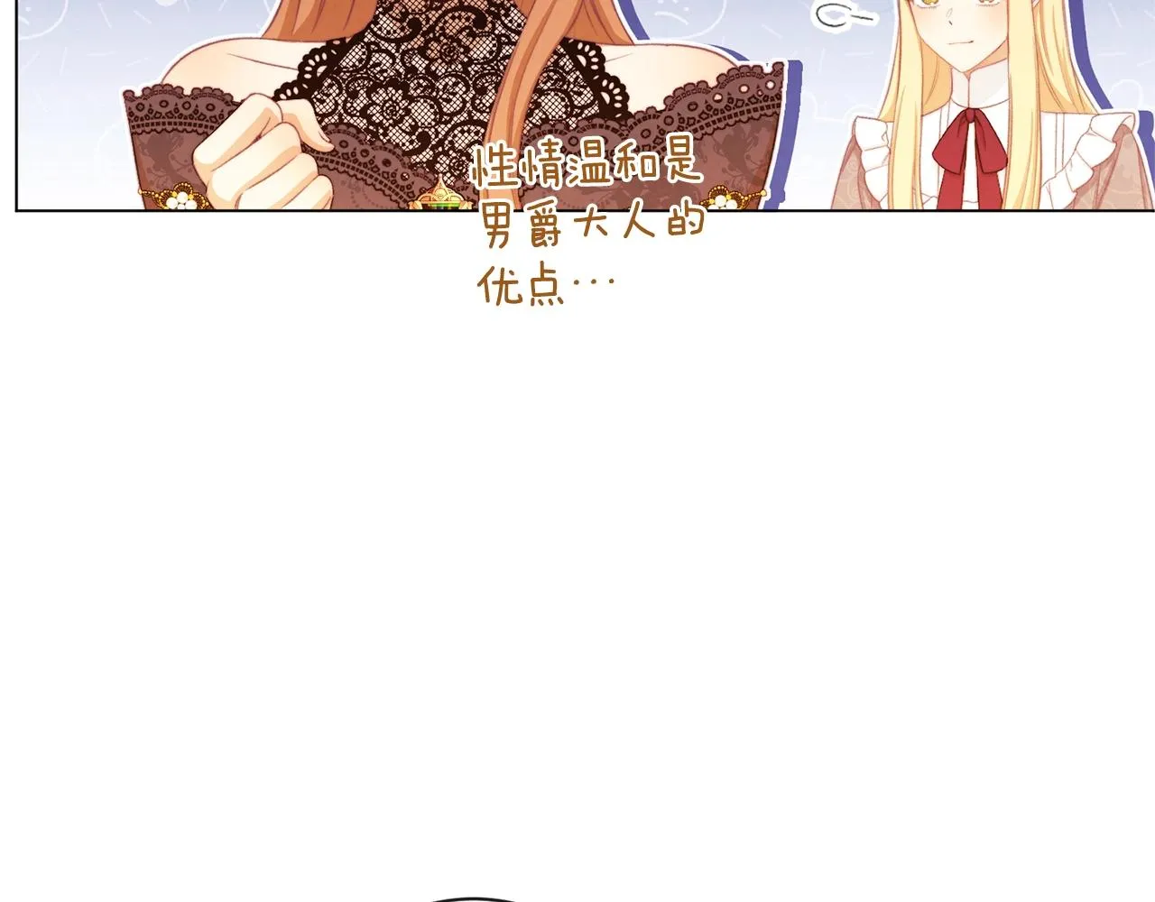 第92话 拖油瓶 第207页
