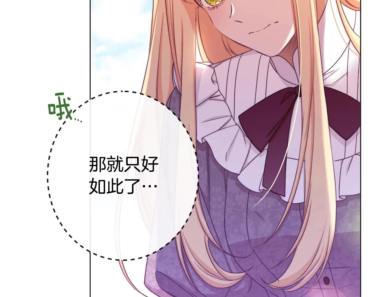 第92话 拖油瓶 第212页