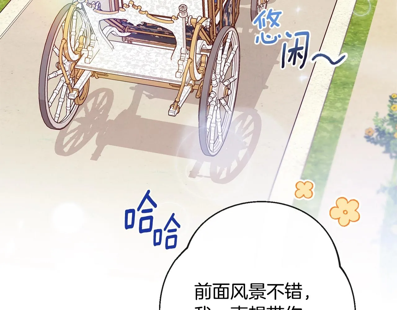第92话 拖油瓶 第218页