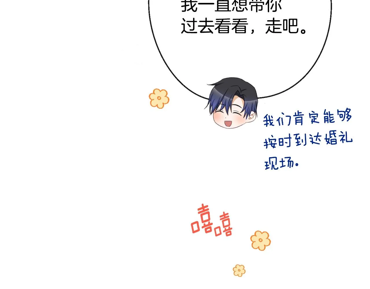 第92话 拖油瓶 第219页