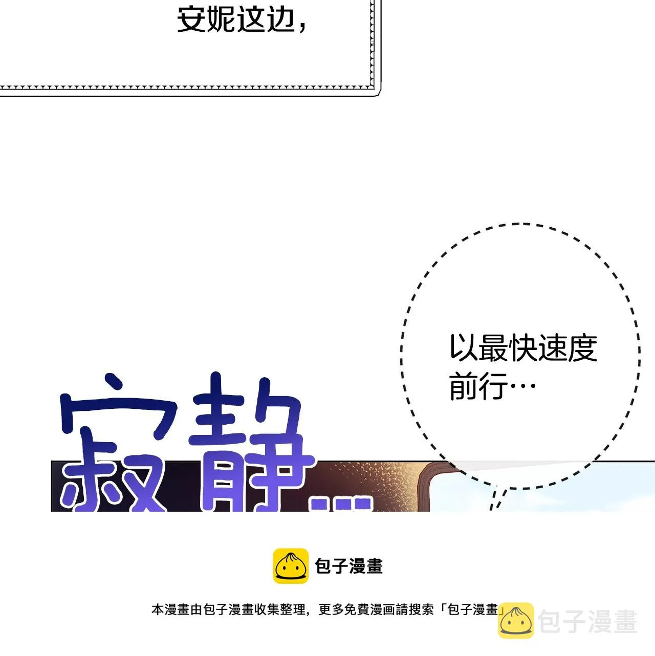 第92话 拖油瓶 第221页