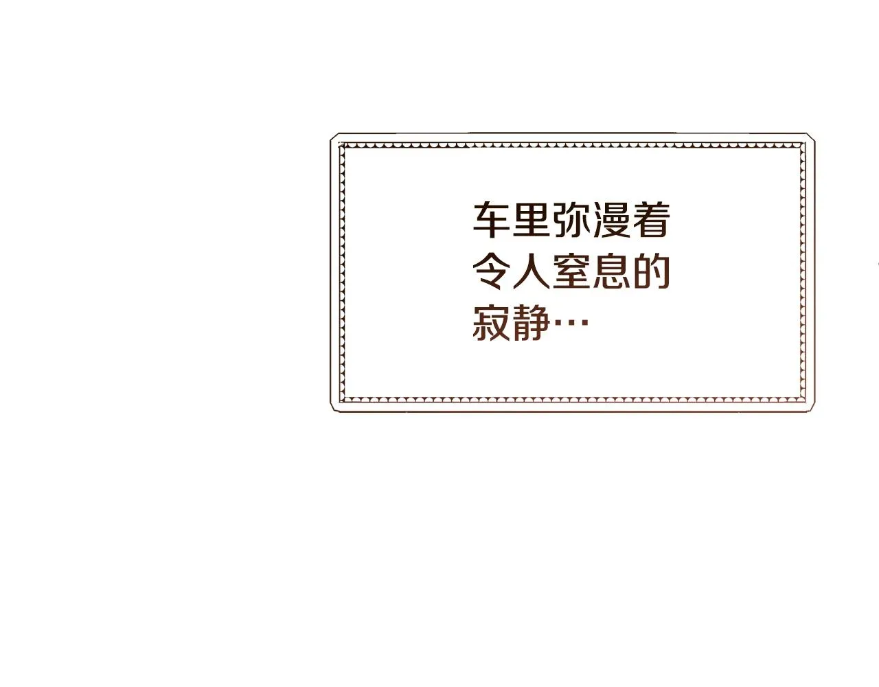第92话 拖油瓶 第223页