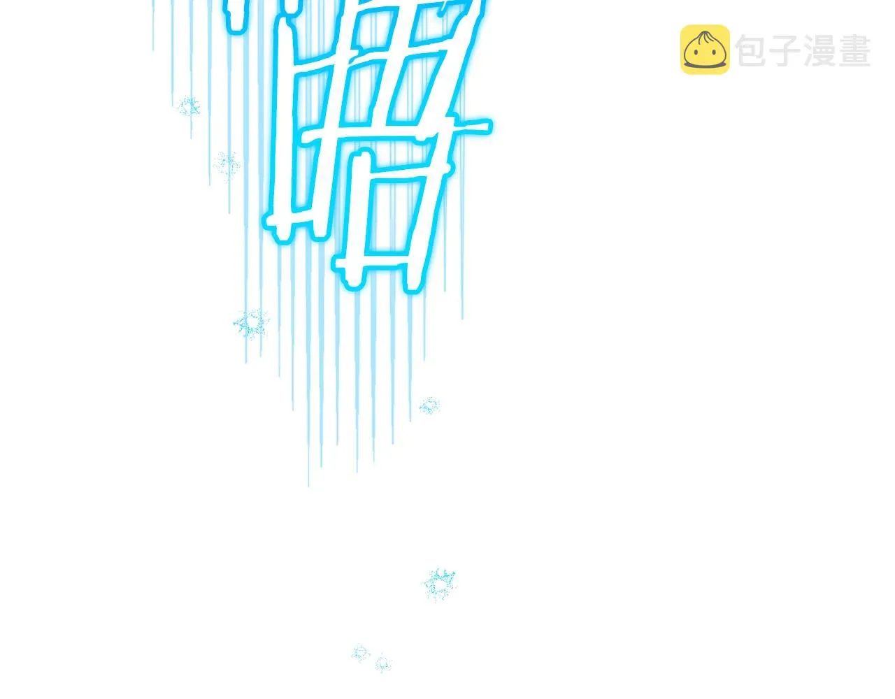 番外13 天降二闺女？ 第7页