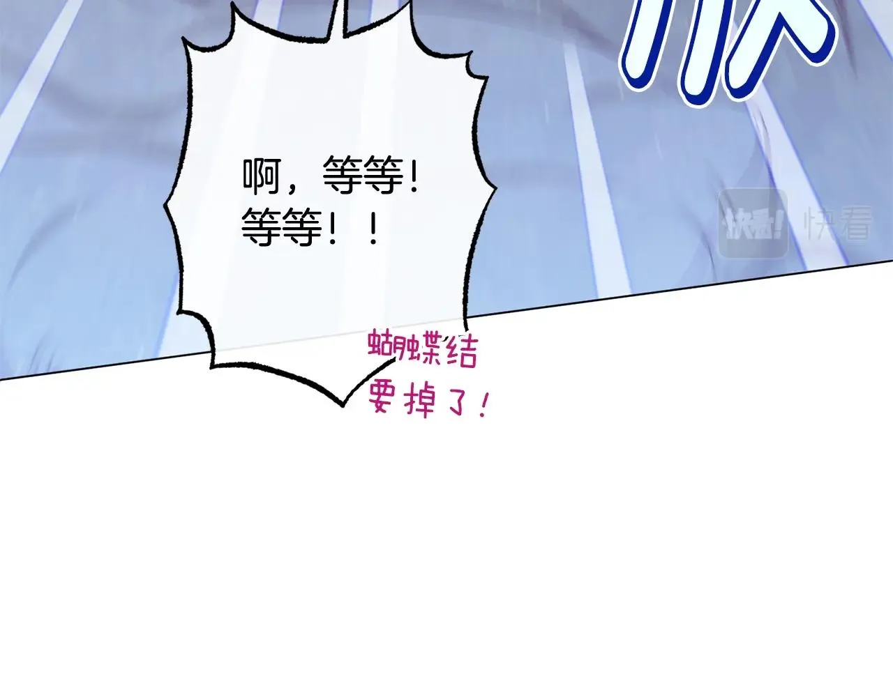 番外13 天降二闺女？ 第21页