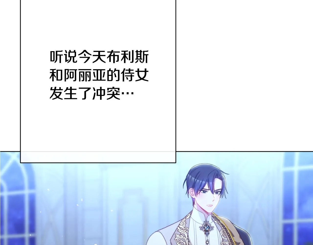 番外13 天降二闺女？ 第23页