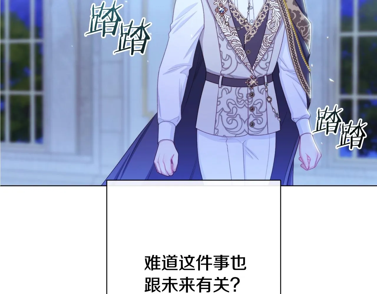番外13 天降二闺女？ 第24页