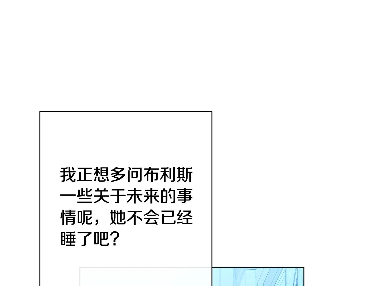 番外13 天降二闺女？ 第26页