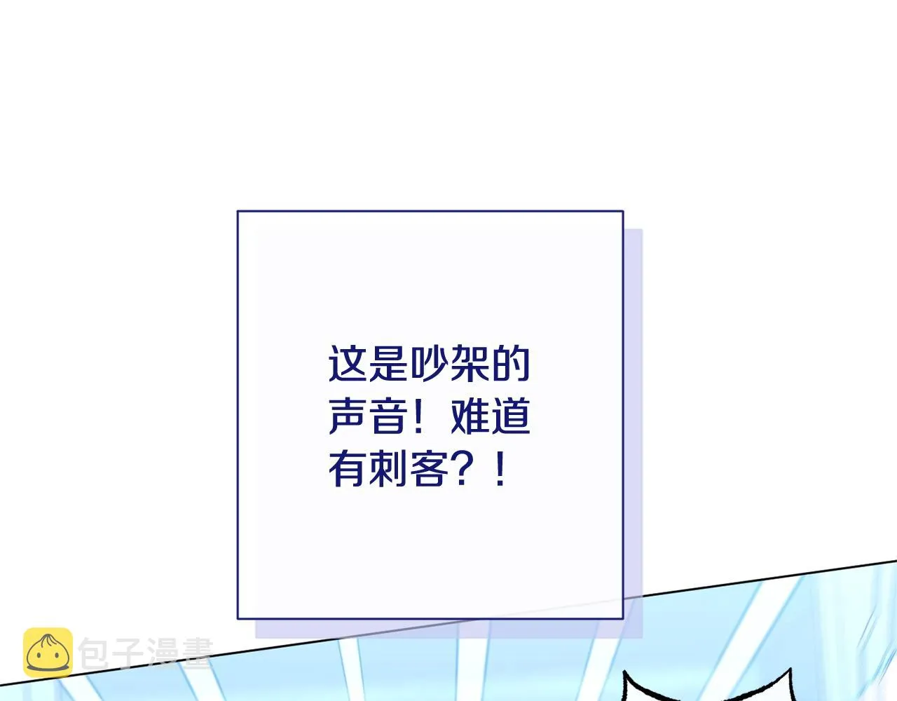 番外13 天降二闺女？ 第32页