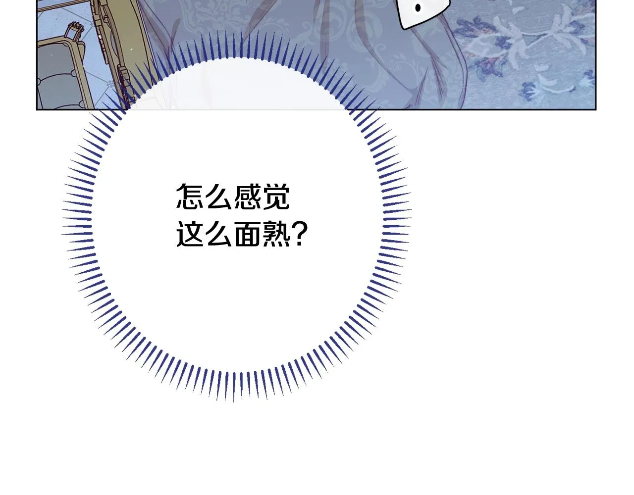 番外13 天降二闺女？ 第43页