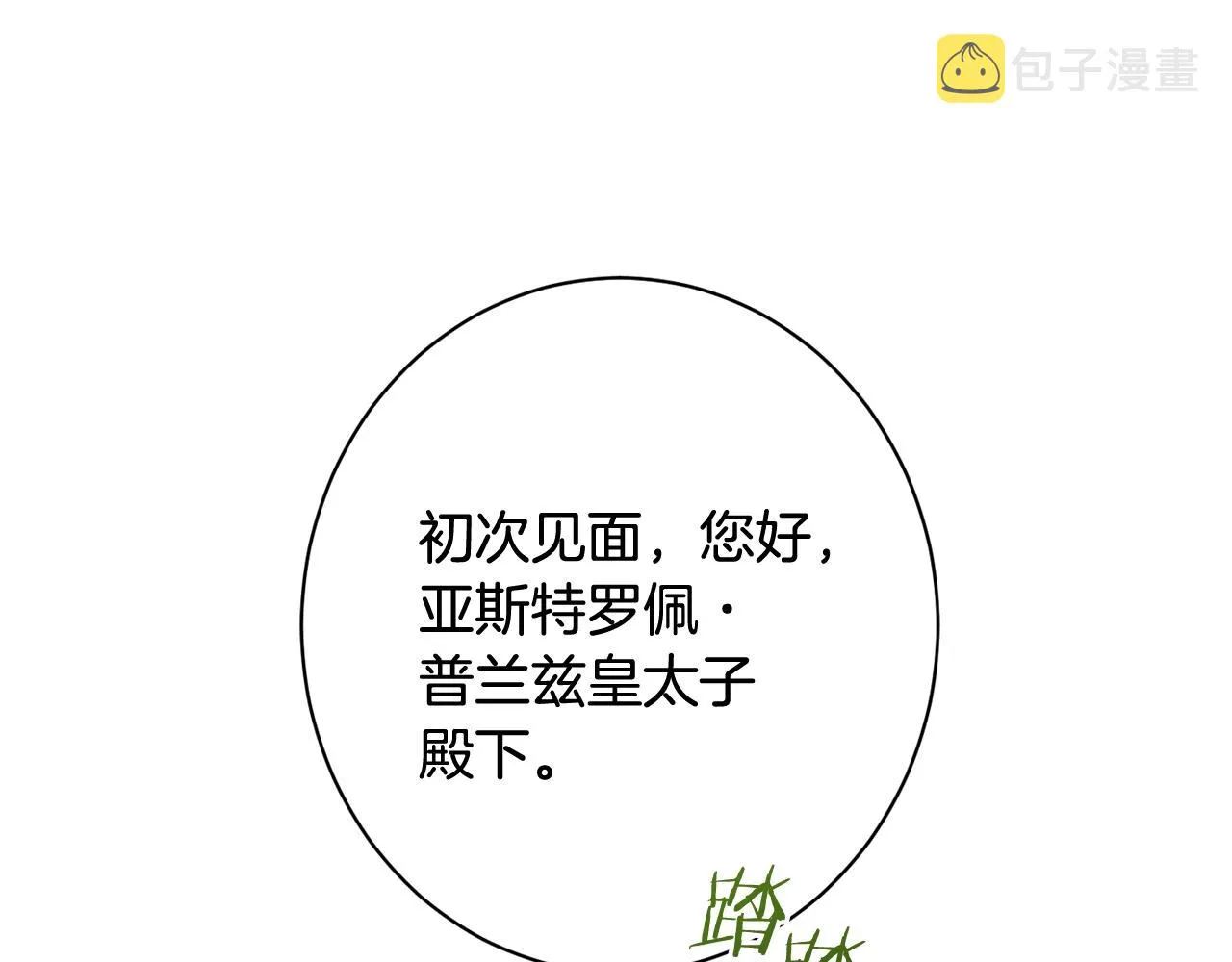 番外13 天降二闺女？ 第45页