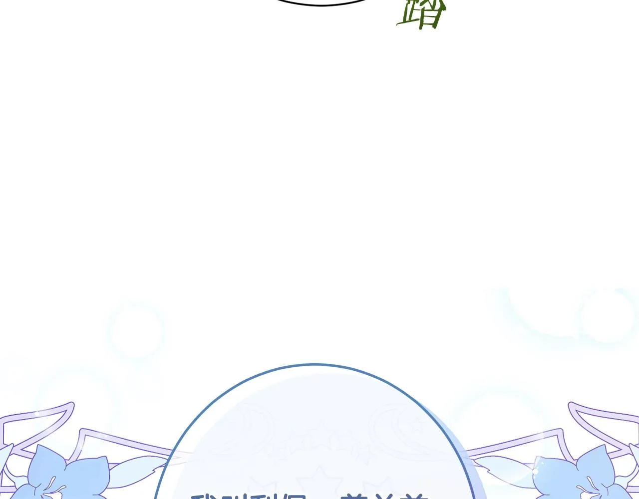 番外13 天降二闺女？ 第46页