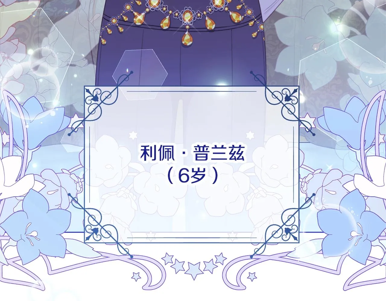 番外13 天降二闺女？ 第49页