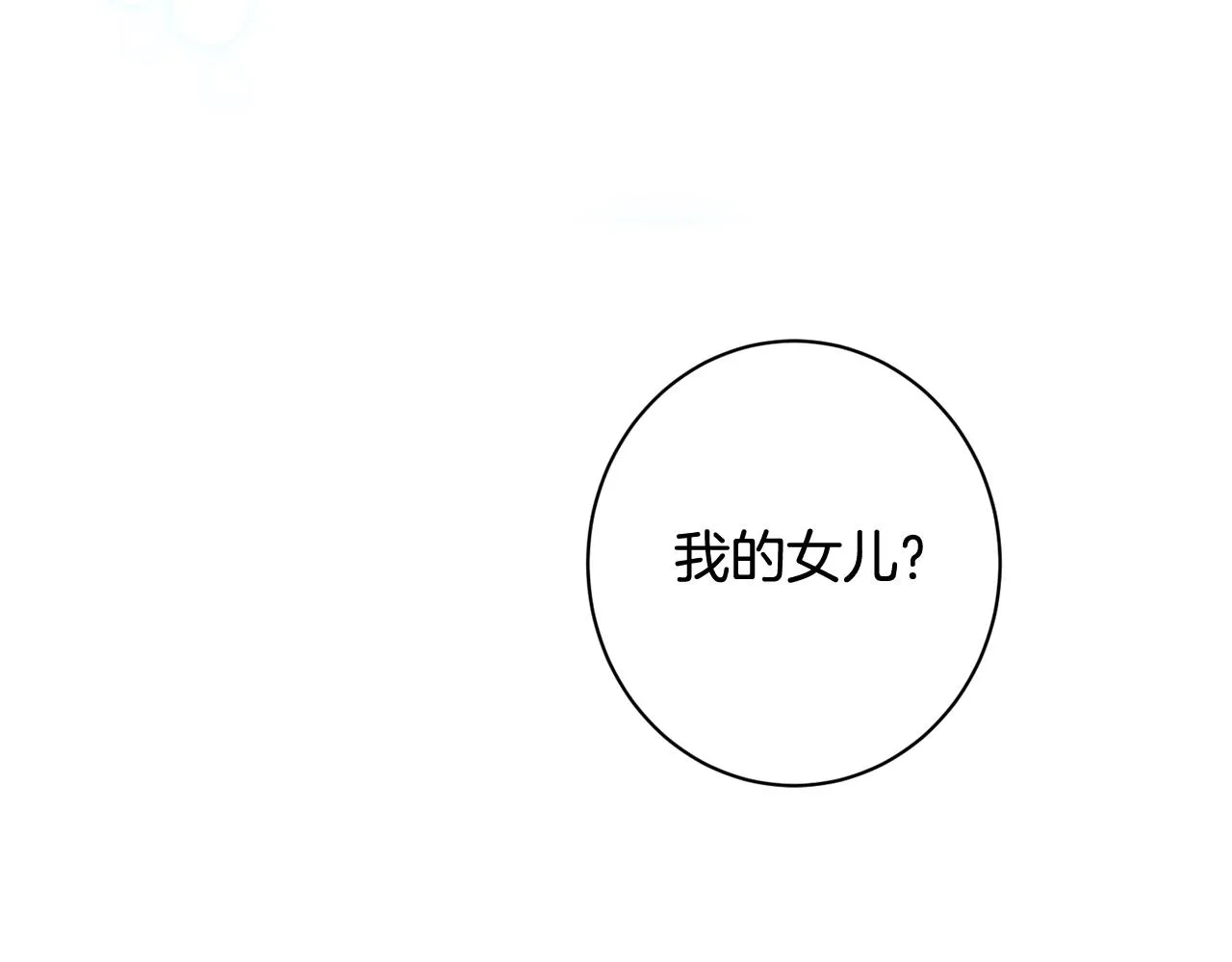 番外13 天降二闺女？ 第50页