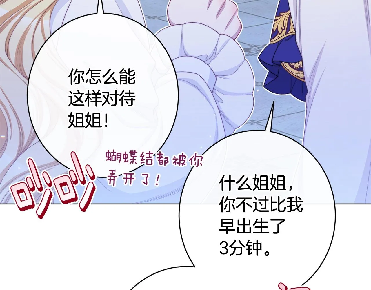 番外13 天降二闺女？ 第55页