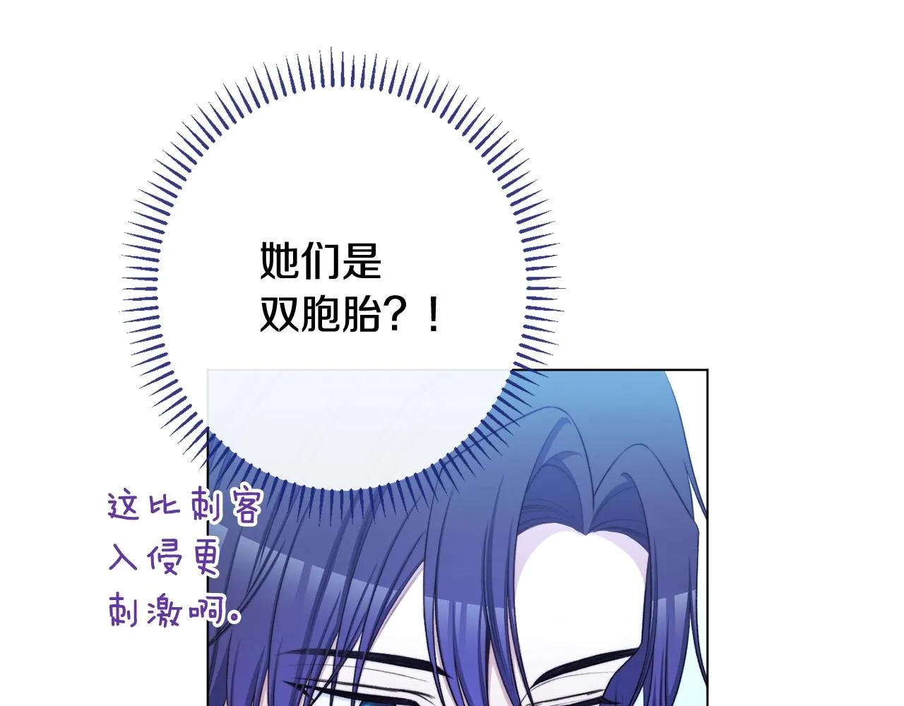 番外13 天降二闺女？ 第57页