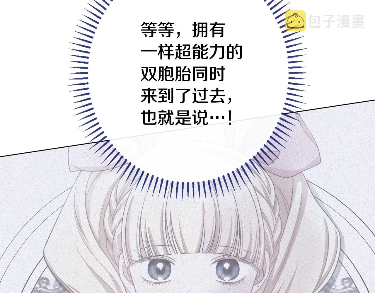 番外13 天降二闺女？ 第60页