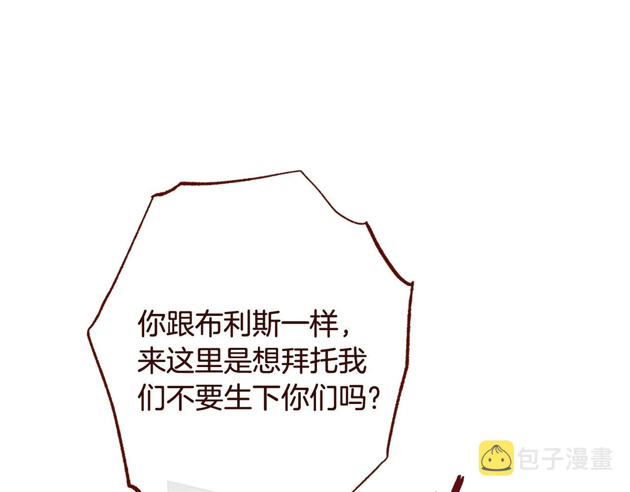 番外13 天降二闺女？ 第62页