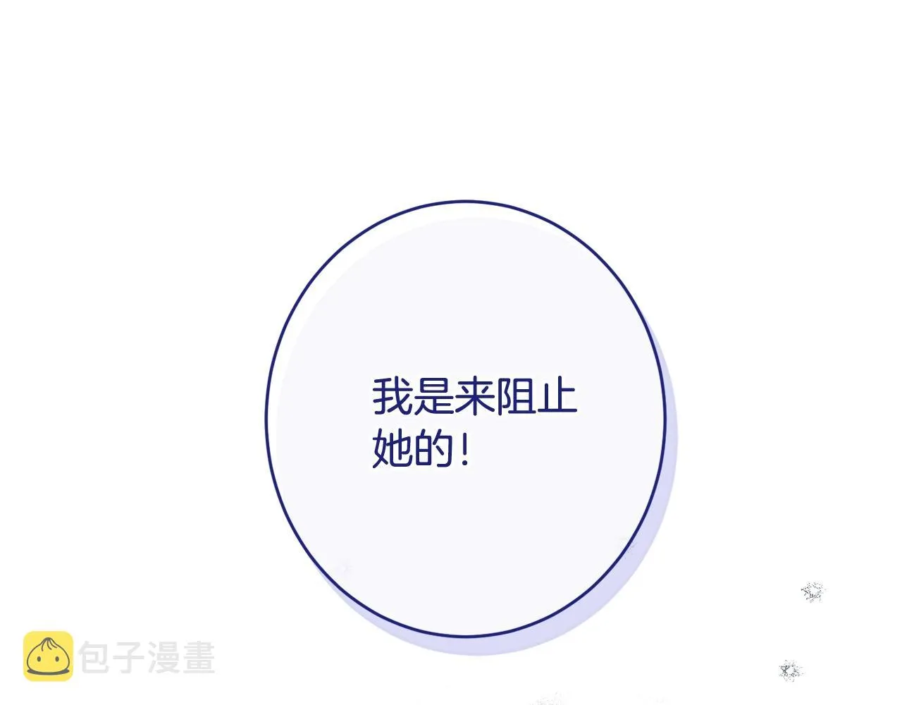 番外13 天降二闺女？ 第65页