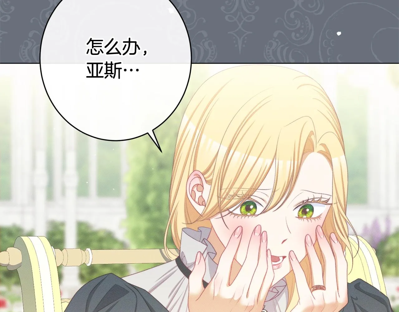 番外13 天降二闺女？ 第67页