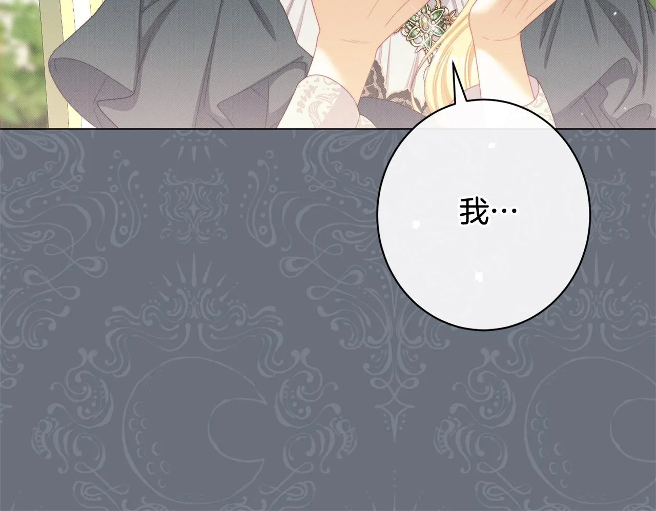 番外13 天降二闺女？ 第68页
