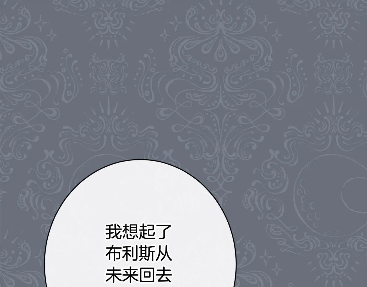 番外13 天降二闺女？ 第69页