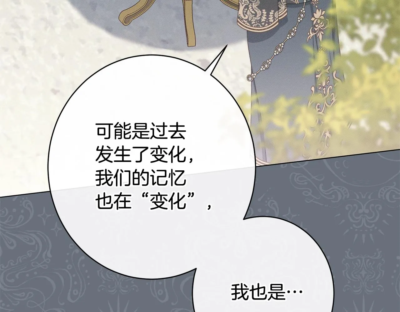 番外13 天降二闺女？ 第72页