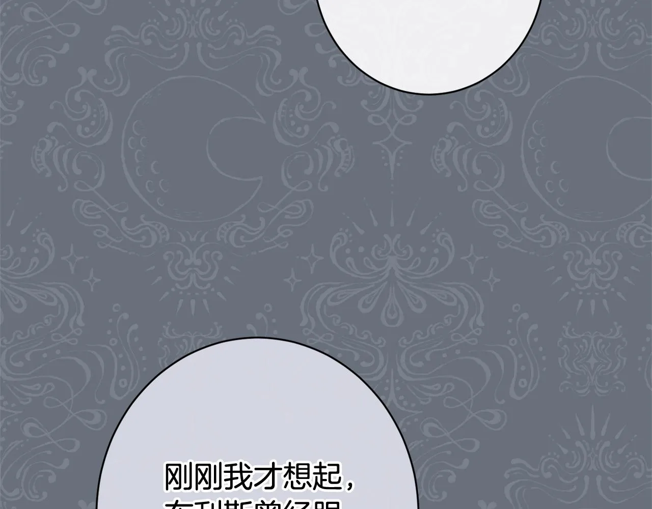 番外13 天降二闺女？ 第73页