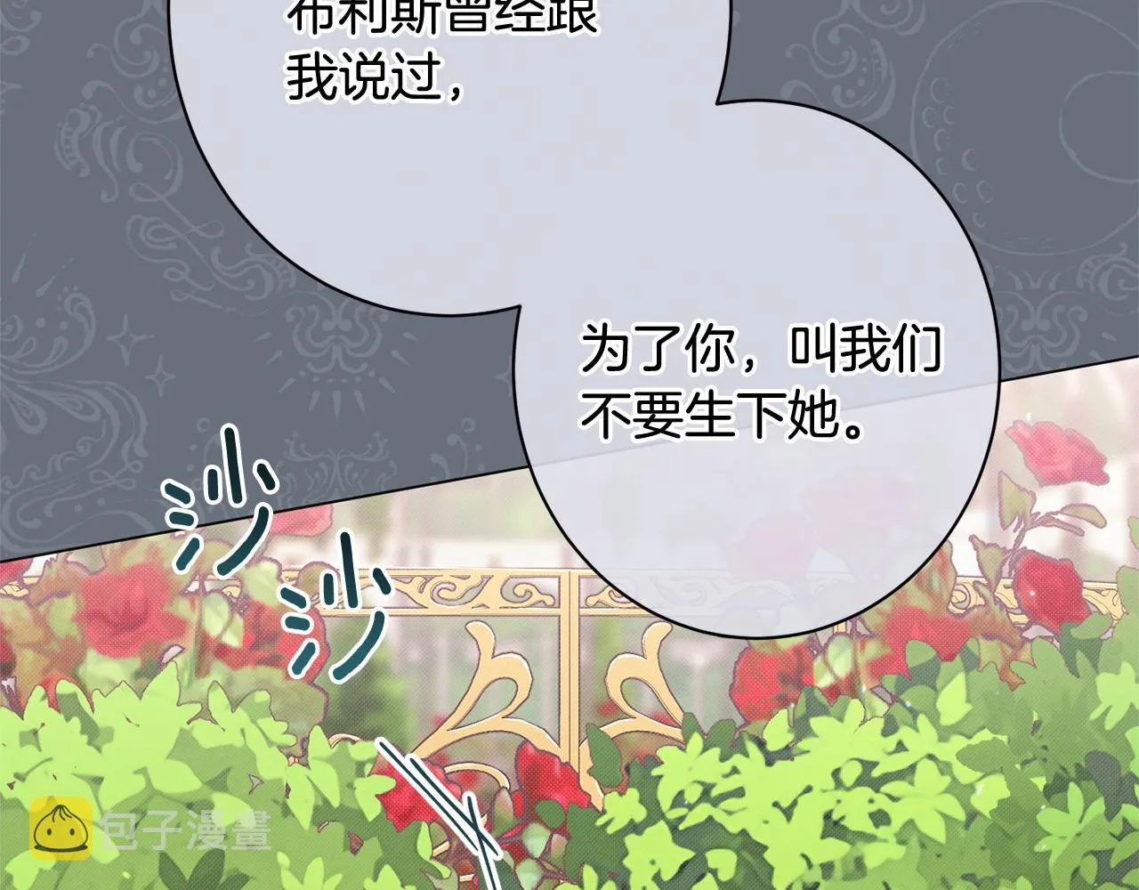 番外13 天降二闺女？ 第74页