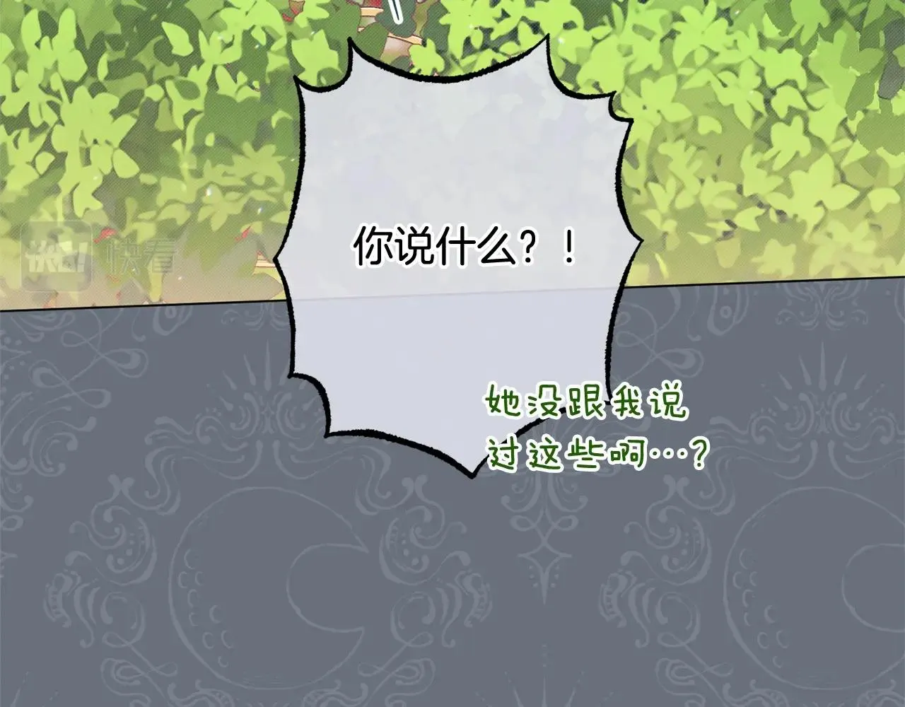 番外13 天降二闺女？ 第75页