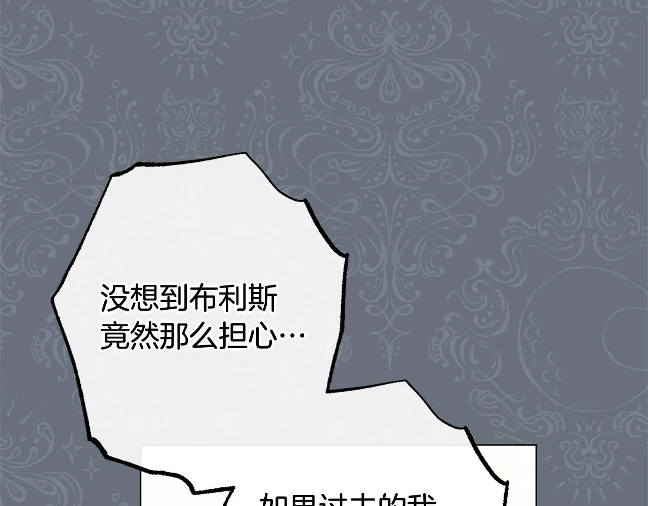 番外13 天降二闺女？ 第76页