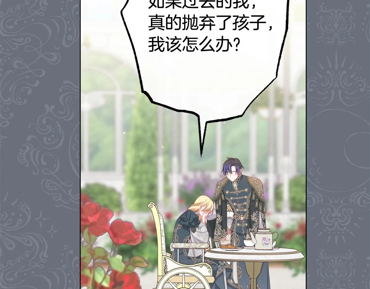 番外13 天降二闺女？ 第77页