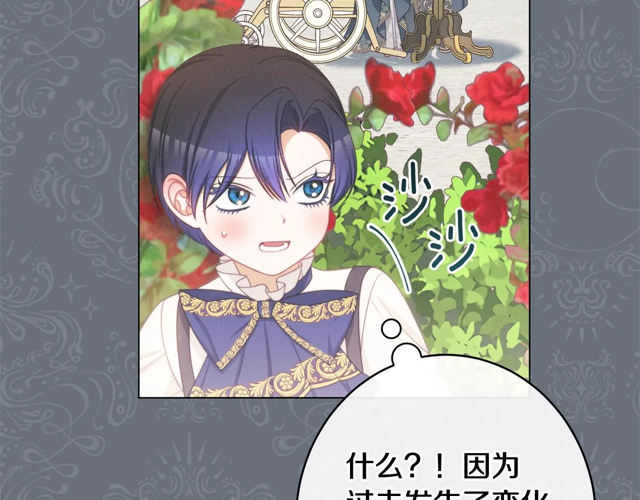 番外13 天降二闺女？ 第78页