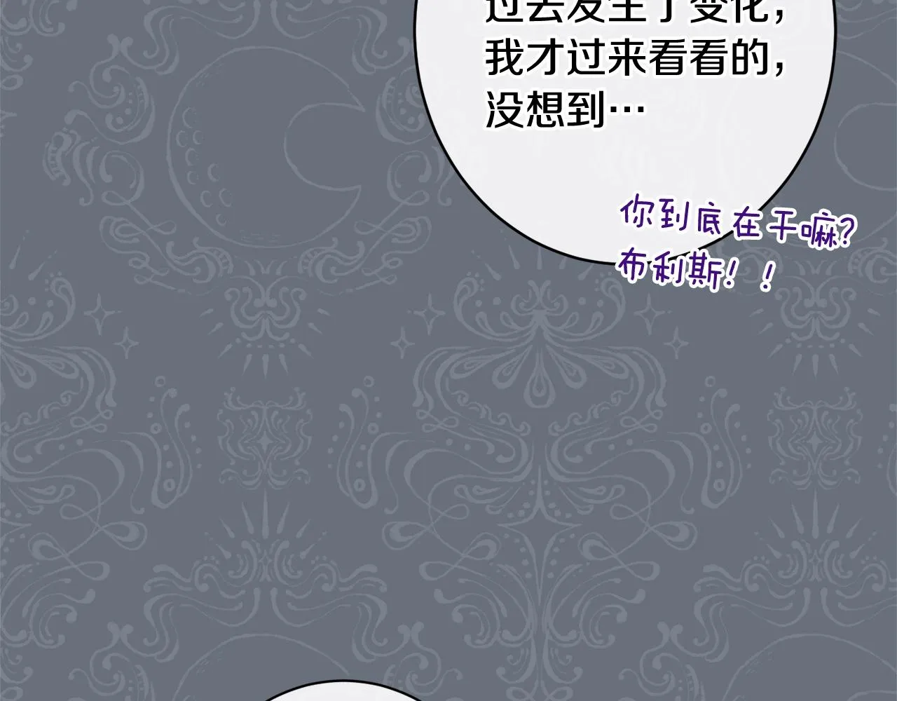 番外13 天降二闺女？ 第79页