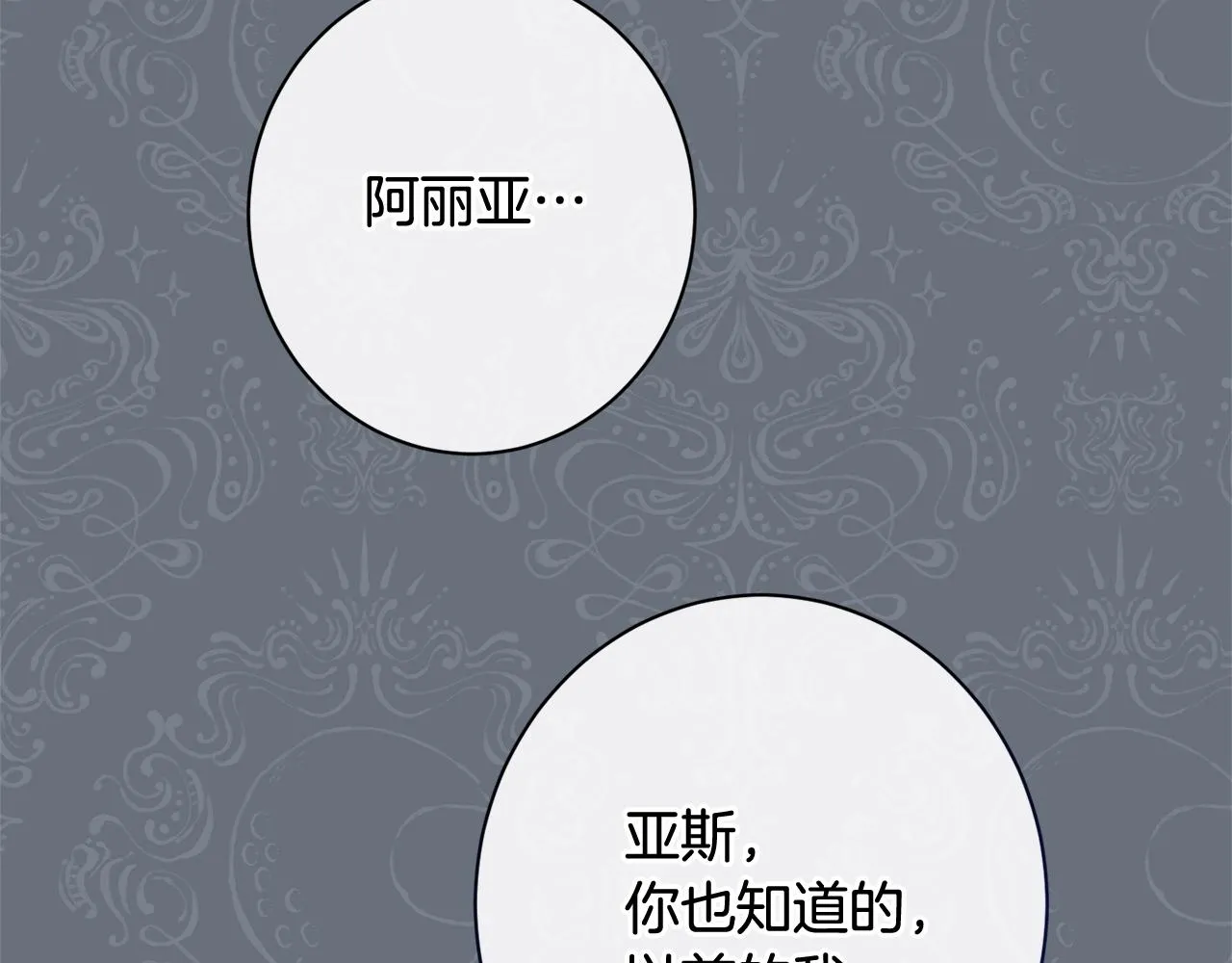 番外13 天降二闺女？ 第80页