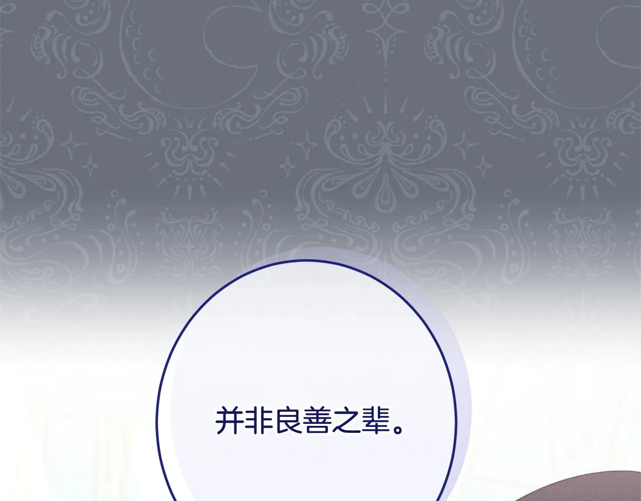 番外13 天降二闺女？ 第82页