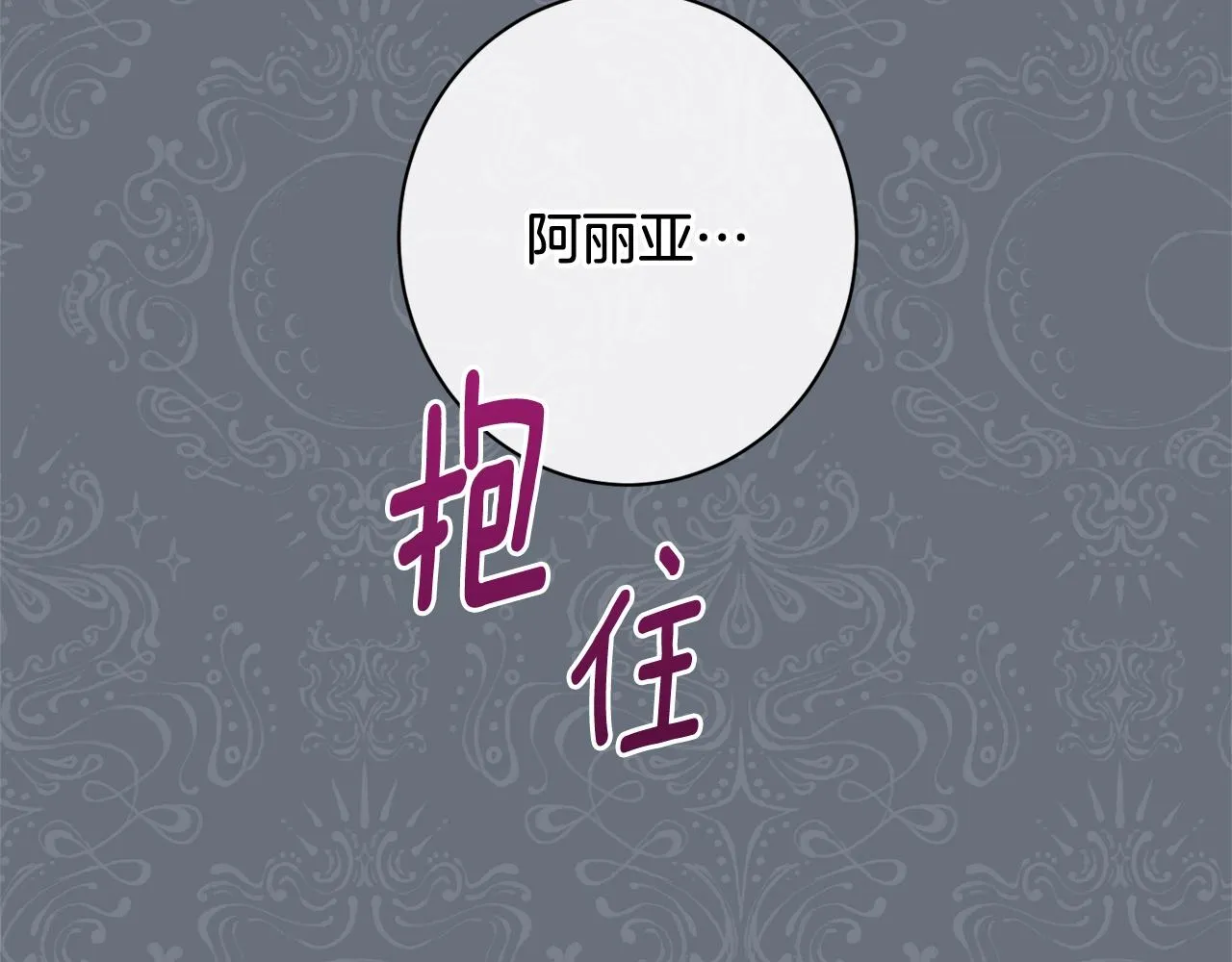 番外13 天降二闺女？ 第86页