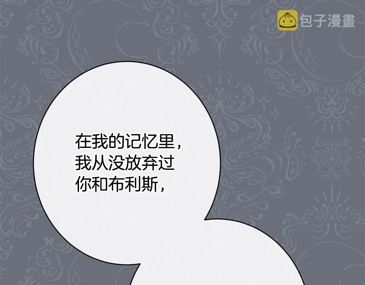 番外13 天降二闺女？ 第87页