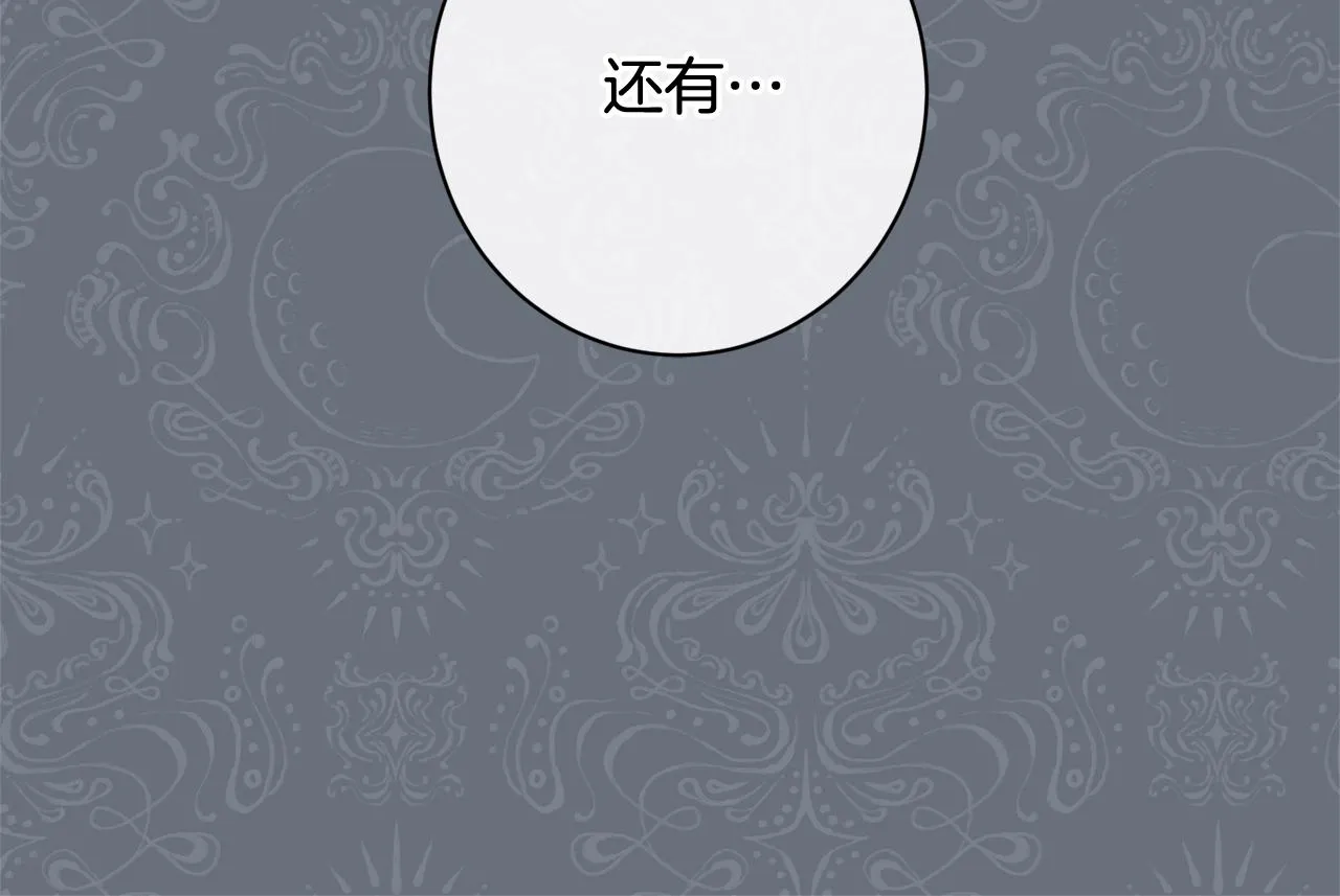 番外13 天降二闺女？ 第90页