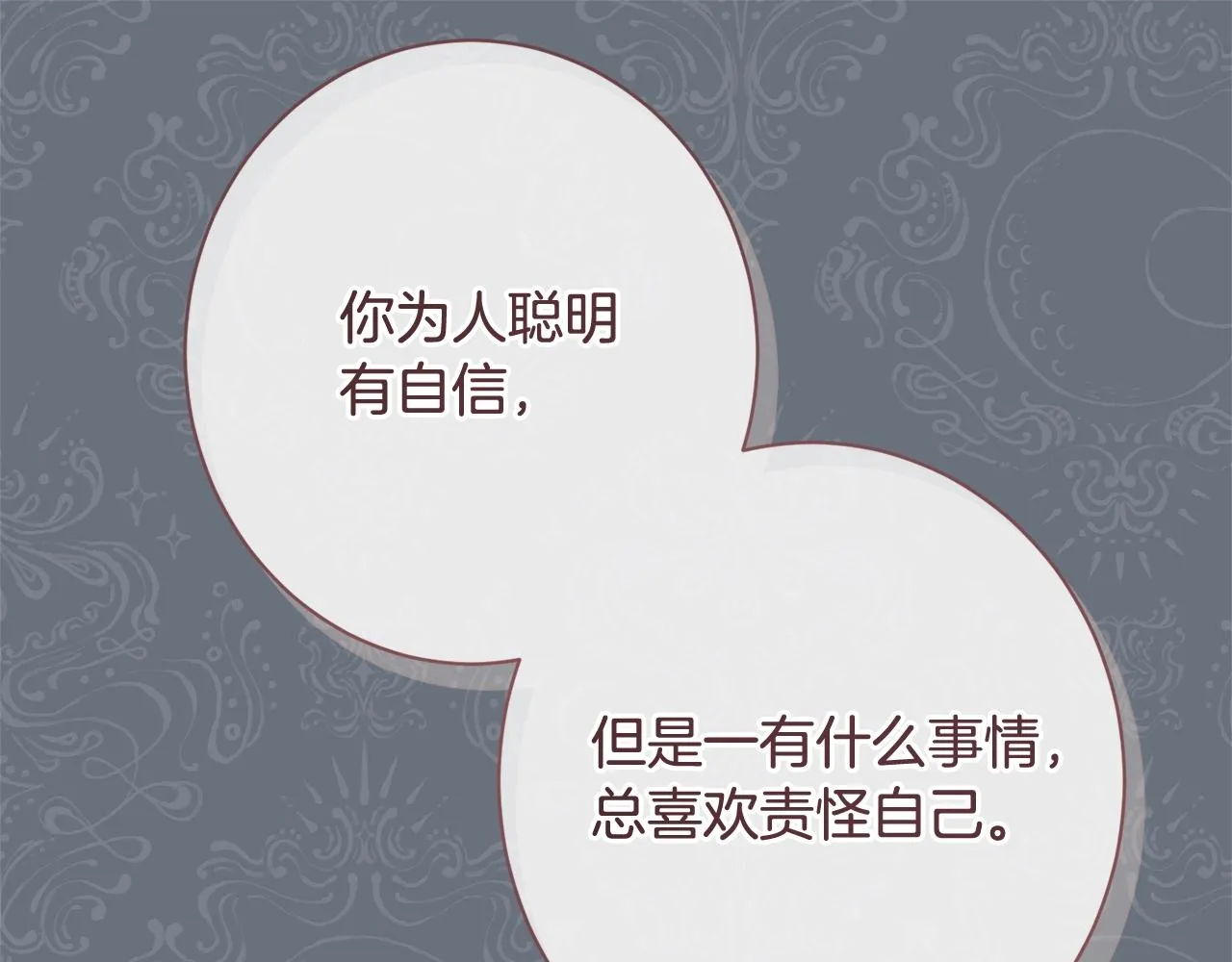 番外13 天降二闺女？ 第91页