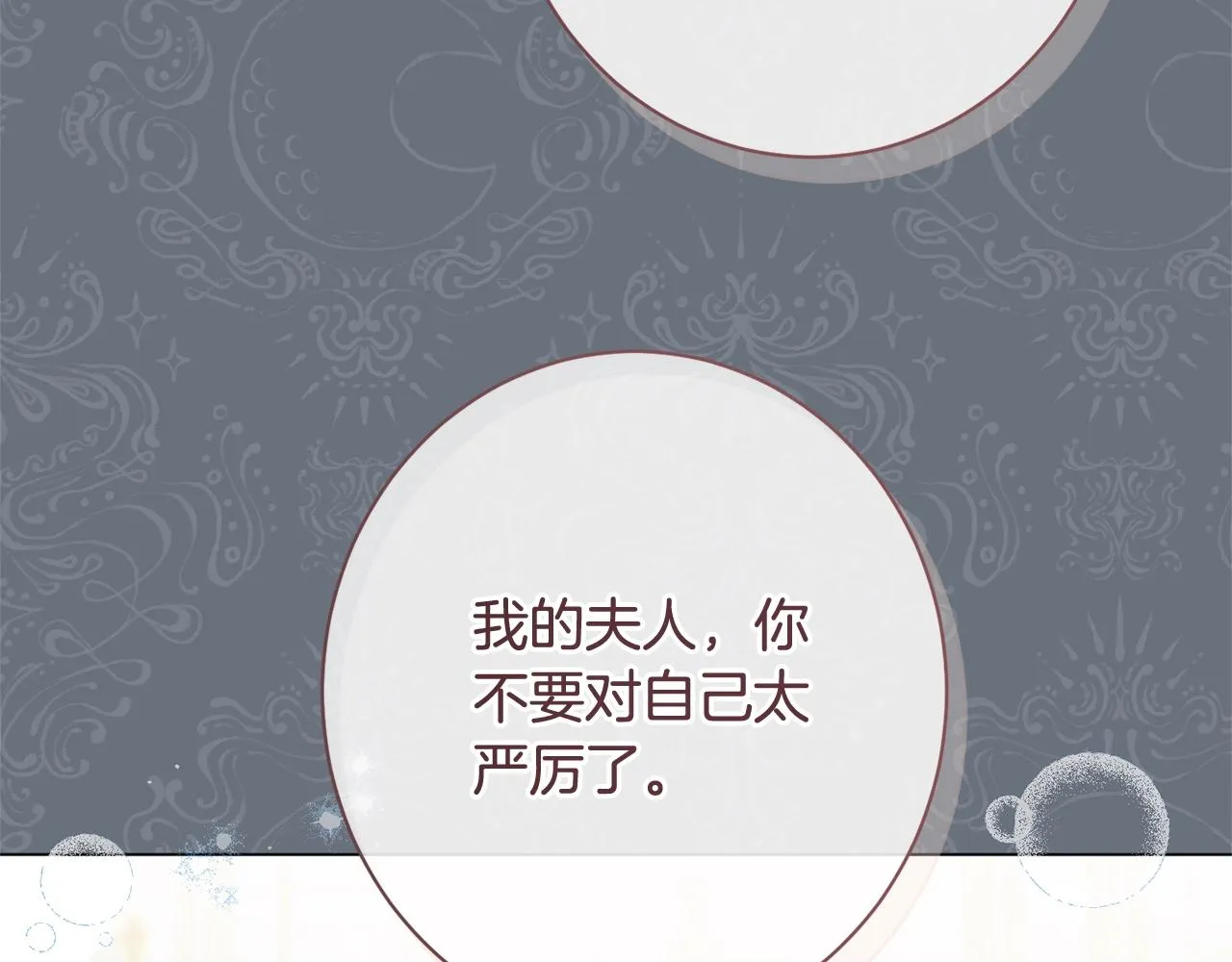 番外13 天降二闺女？ 第92页