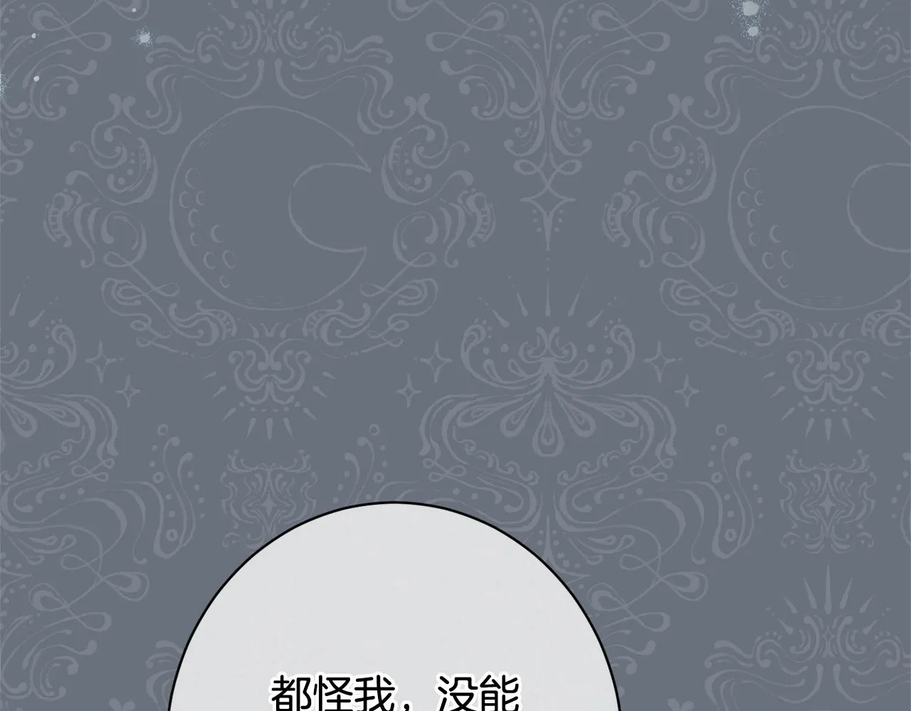 番外13 天降二闺女？ 第95页