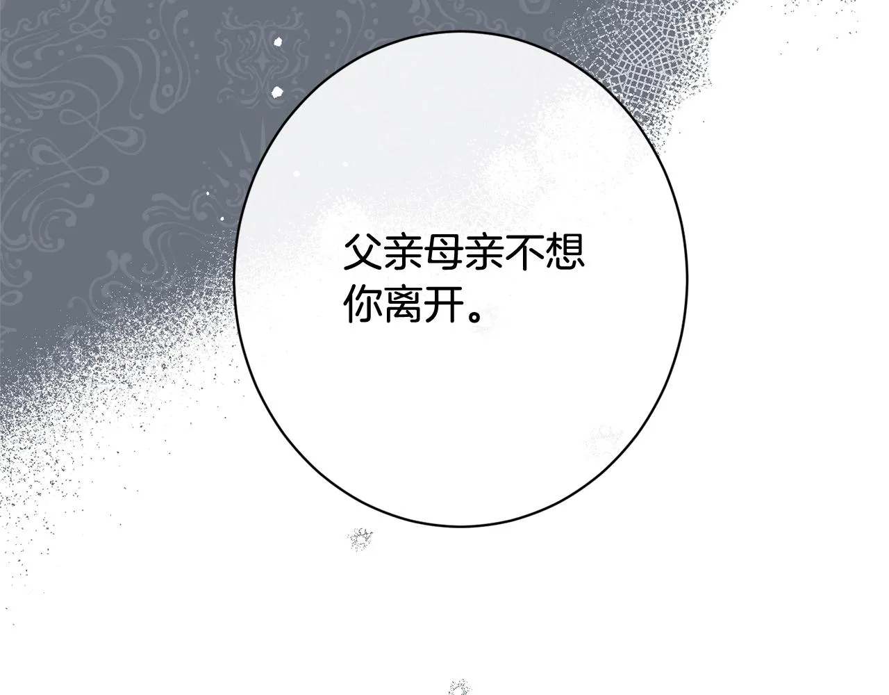 番外13 天降二闺女？ 第99页